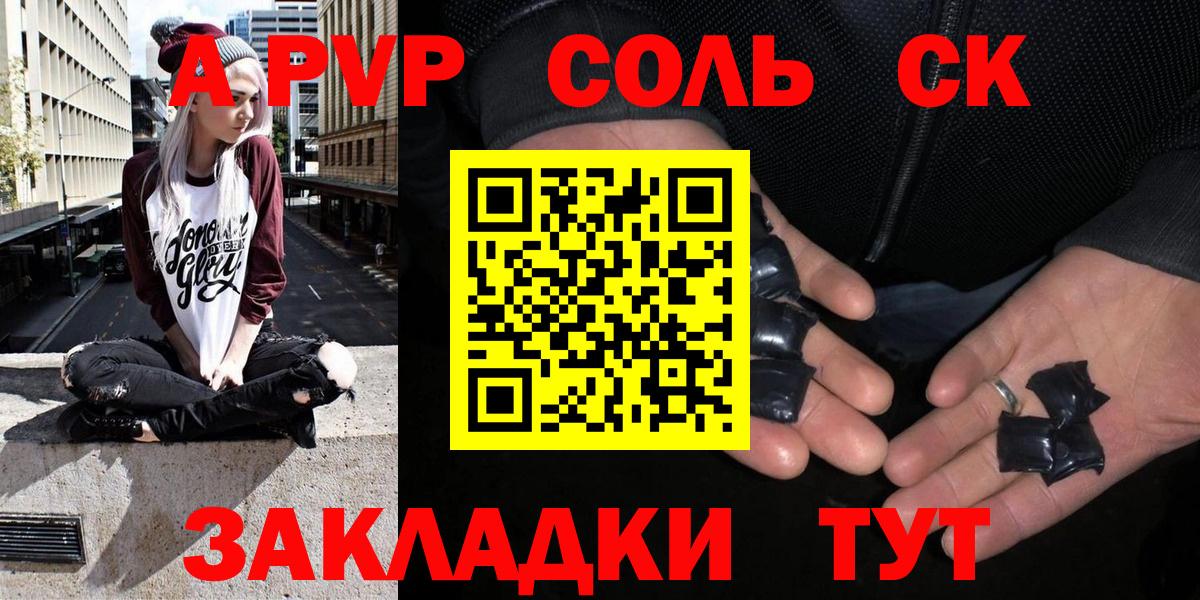 Alpha-PVP  Вход с VPN  Новоалтайск  Alpha PVP СК КРИС  Альфа ПВП VHQ 