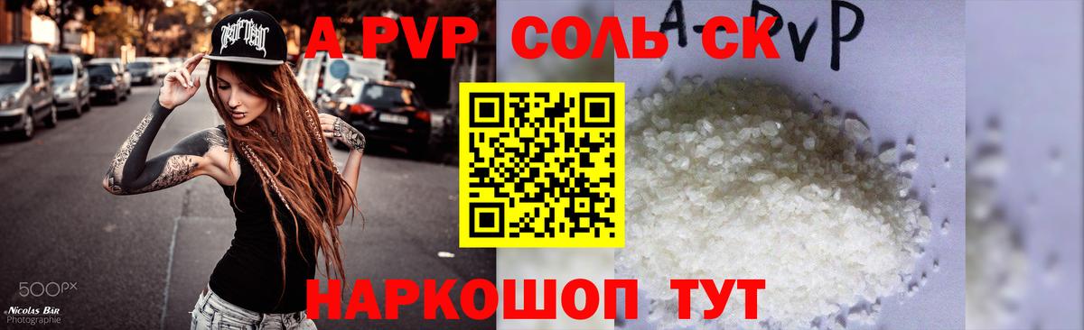 Alpha-PVP мука Новоалтайск