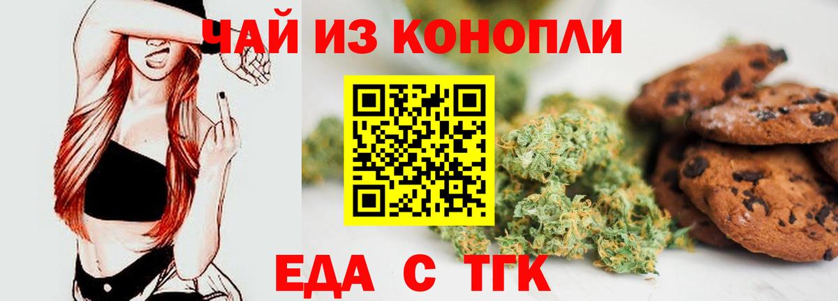 Cannafood марихуана  Вход с VPN  Новоалтайск 