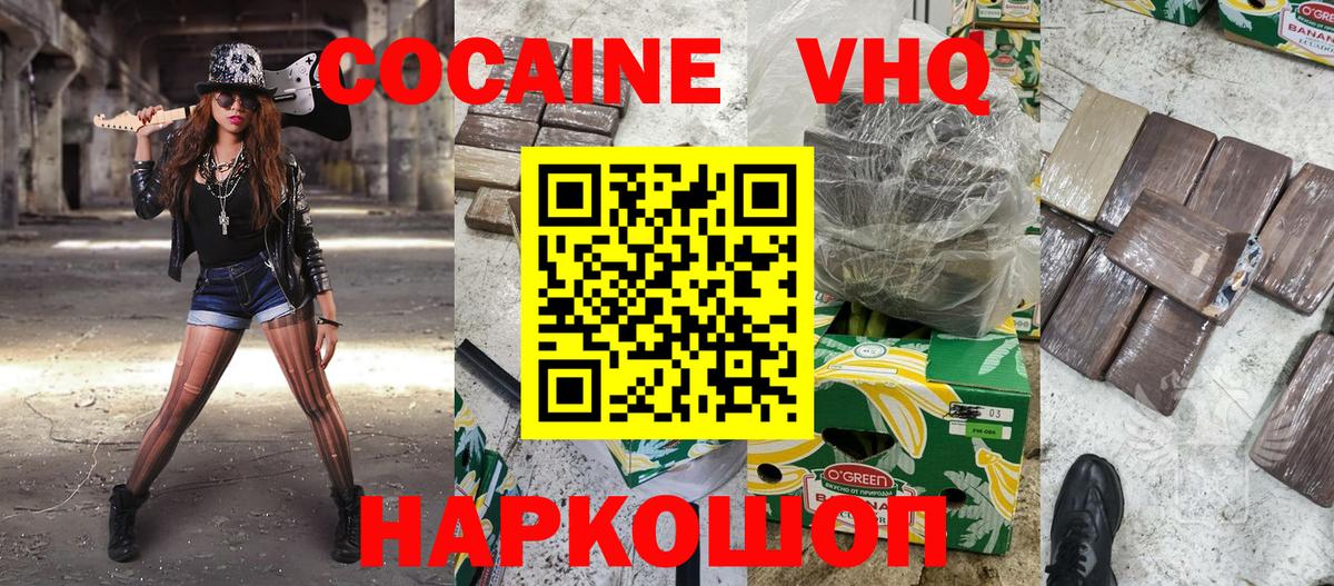 COCAIN FishScale  Вход с VPN  Кокаин  Cocaine 99%  Новоалтайск 