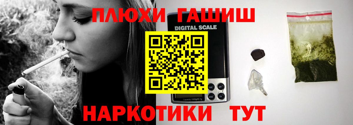 Новоалтайск  ГАШ ice o lator  Вход с VPN  ГАШИШ гарик 