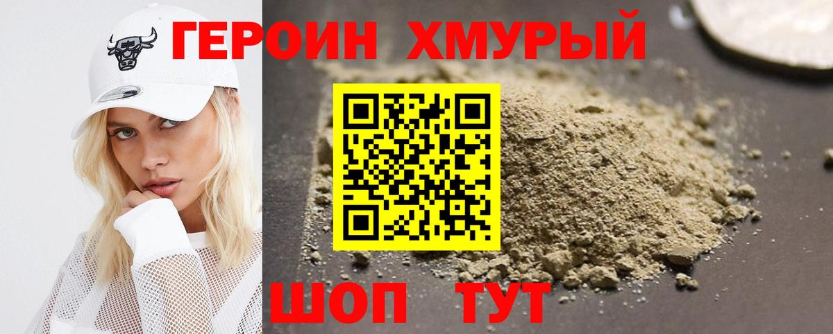 ГЕРОИН  Вход с VPN  Новоалтайск  ГЕРОИН Heroin 
