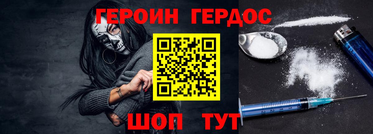 ГЕРОИН афганец Новоалтайск