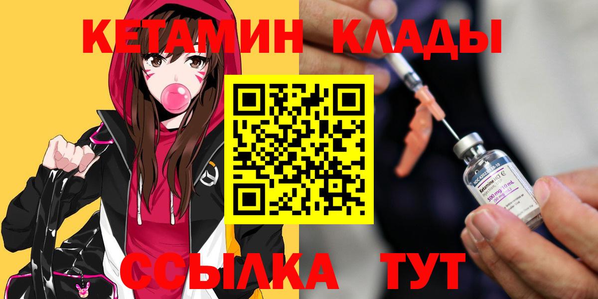 КЕТАМИН ketamine Новоалтайск