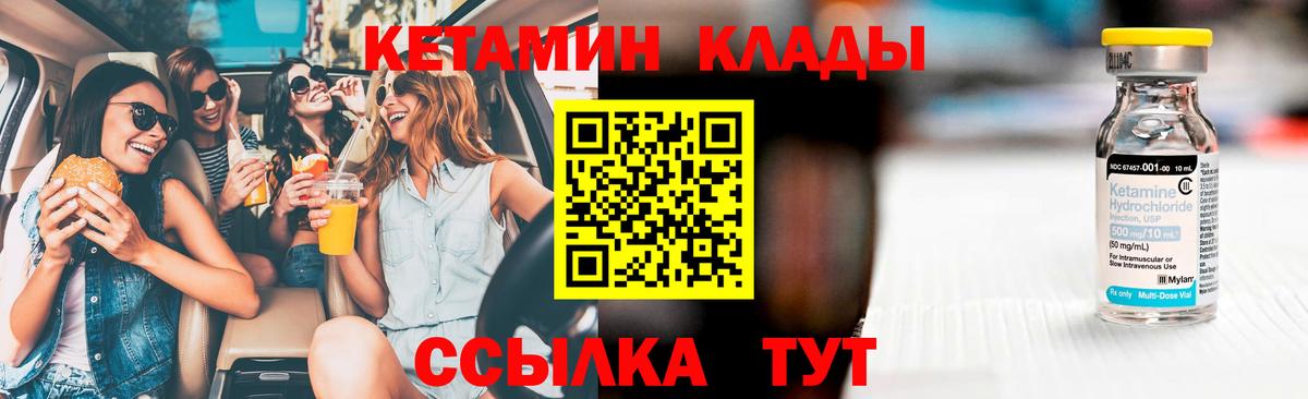 КЕТАМИН VHQ  Вход с VPN  Новоалтайск  Кетамин ketamine 