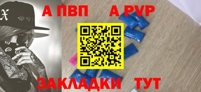 ALPHA PVP Старая Купавна