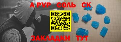 ALPHA PVP Старая Купавна