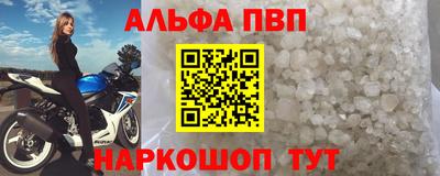 ALPHA PVP Старая Купавна