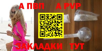 ALPHA PVP Старая Купавна