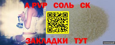 ALPHA PVP Старая Купавна