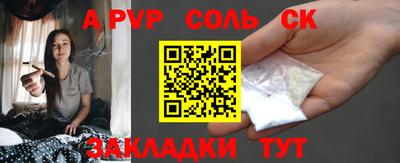 ALPHA PVP Старая Купавна