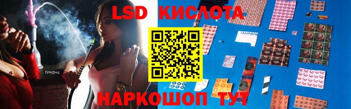 ЛСД экстази кислота  ЛСД экстази кислота  Вход с VPN  Новоалтайск 