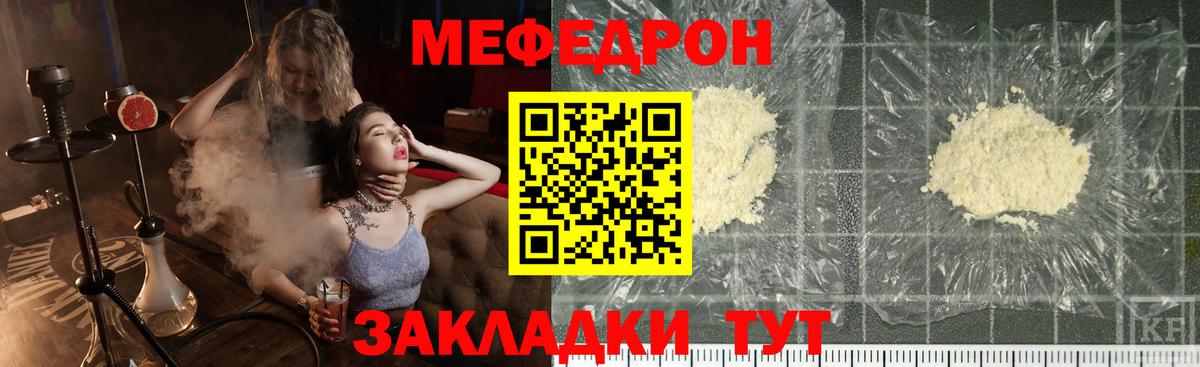 Меф мяу мяу  Новоалтайск