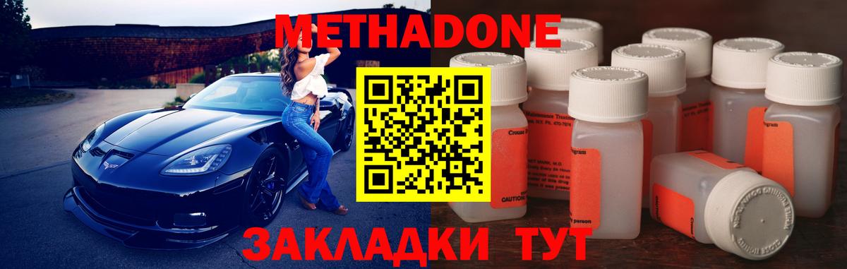 MEGA ССЫЛКА  Вход с VPN  Метадон кристалл  Новоалтайск  Метадон methadone 