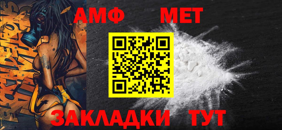 МЕТАМФЕТАМИН Декстрометамфетамин 99.9%  Вход с VPN  Метамфетамин  Новоалтайск 